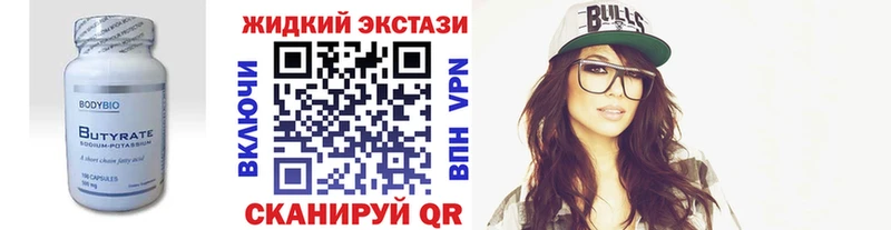 БУТИРАТ бутандиол omg как войти Таганрог наркотики