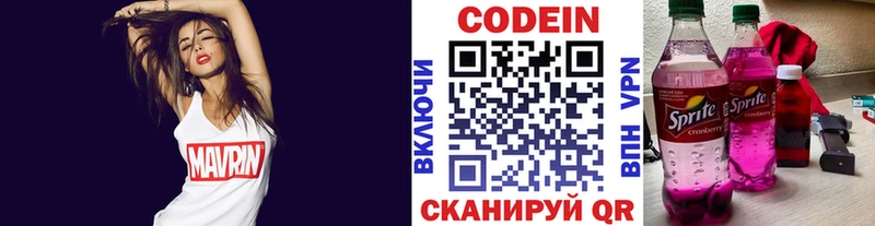 Кодеин напиток Lean (лин)  Таганрог 