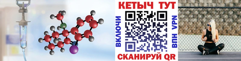 КЕТАМИН ketamine Таганрог