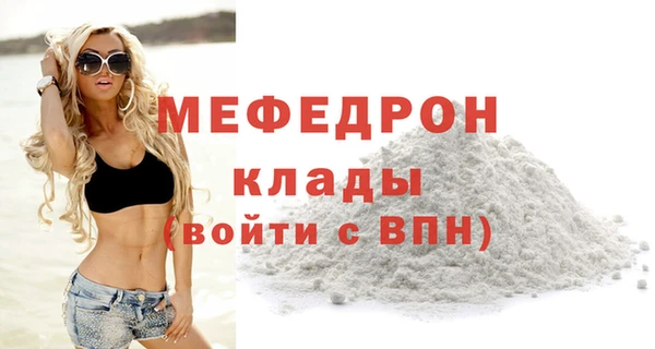 мефедрон мука Абаза