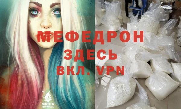 мефедрон мука Абаза