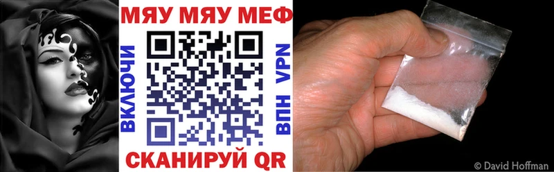 МЯУ-МЯУ mephedrone Таганрог