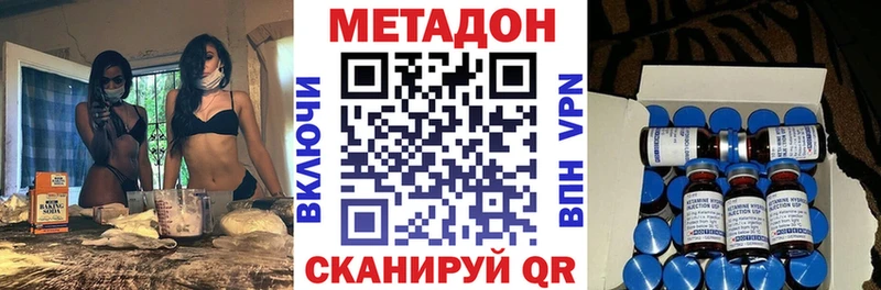 Метадон VHQ  ОМГ ОМГ ТОР  Таганрог 